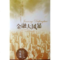 [二手8成新]梁凤仪财经小说系列 9787104018827