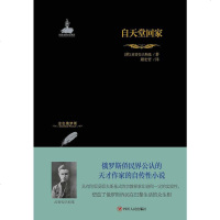 [二手8成新]自天堂回家 9787220103049