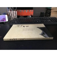 【二手8成新】【二手旧书9成新】陈皮世家9787554301852