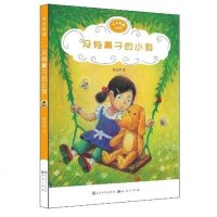 【二手8成新】没有鼻子的小狗 9787501606221