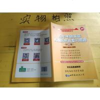 [二手8成新]考研英语 2019张剑考研黄皮书 历年考研英语真题解析及复习思路(珍藏版)(2 97875192398