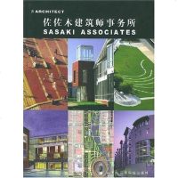 【二手8成新】佐佐木建筑师事务所 9787541620744