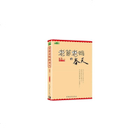 [二手8成新]老爸老春天 9787515323176