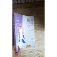 [二手8成新][二手旧书9成新]春草集9787549317042