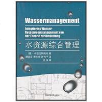 [二手8成新]水资源综合管理 9787511104076