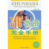 [二手8成新]产后极速纤体 9787207063274