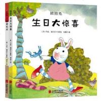 [二手8成新]抱抱兔 9787550270725