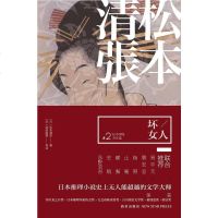 [二手8成新]坏女人 9787513309790