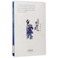 [二手8成新]从悉尼到苗黔山 9787536083134