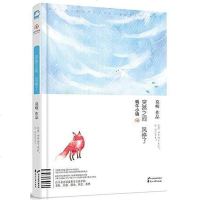 [二手8成新]蜗牛小镇 9787551119078