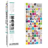 [二手8成新]配色设计 9787115309075