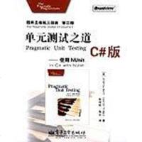 [二手8成新]单元测试之道C#版 9787121006661
