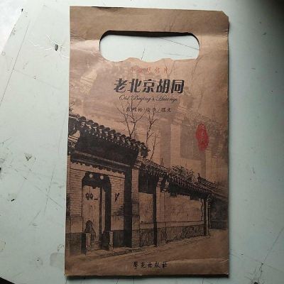 [二手8成新]老北京胡同 (手绘明信片) 9787507747980