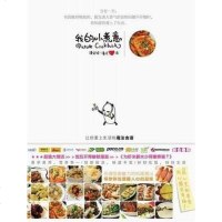 [二手8成新]我的小煮意 9787802203327
