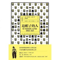 [二手8成新]追帽子的人 9787545533101