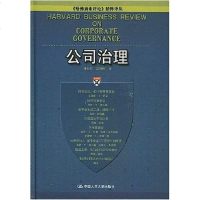 [二手8成新]公司治理 9787300058283