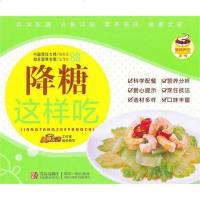 [二手8成新]养心安神饮食指导 9787543649118