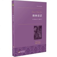 [二手8成新]格林童话 世界名著典藏 名家译本 外国文学 书 9787511725424