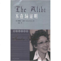 [二手8成新]不在场证明 9787501439942