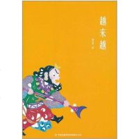 [二手8成新]越来越 9787546347530