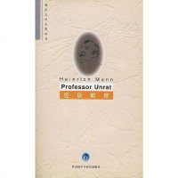 [二手8成新]垃圾教授 9787560011592