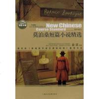 [二手8成新]莫泊桑短篇小说精选 9787532239733