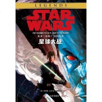 [二手8成新]星球大战:索龙三部曲Ⅰ 帝国传承 9787220105982