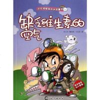 [二手8成新]缺乏维生素的空气 9787535043443