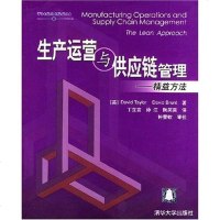 [二手8成新]生产运营与供应链管理 9787302079712