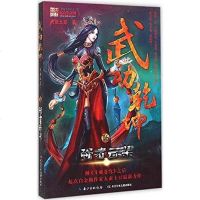 [二手8成新]武动乾坤16·强者云集 9787556021987