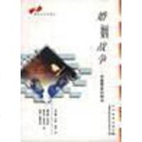 [二手8成新]夫妻恩爱秘诀 9787801091635