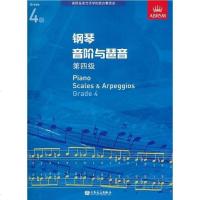 [二手8成新]钢琴音阶与琶音 第四级 9787103040867