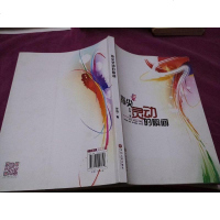 [二手8成新]指尖灵动的瞬间 9787505996656