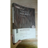 [二手8成新]新悦读之旅——福尔摩斯探案集 9787505988408