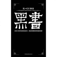 [二手8成新]不是开头的开头 9787505966024