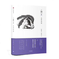 [二手8成新]昆明的雨 9787508675084