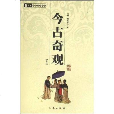 【二手8成新】明正德游江南 9787806280034