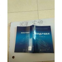 [二手8成新]自动化生产线技术(马凯) 9787122311276