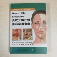 [二手8成新]真皮充填注射美容实用指南(W) 9787565909733