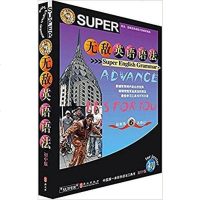 [二手8成新]无敌英语语法(初版) 9787119088266