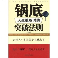 [二手8成新]锅底 9787563928538