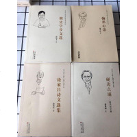 [二手8成新][二手8成新]翰墨心语,9787201098418