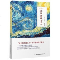 [二手8成新][二手旧书9成新]天真汉9787558127595