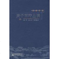 [二手8成新]庚子西狩丛谈 9787563377718