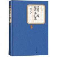 [二手8成新]爱伦·坡短篇小说集 9787020104246