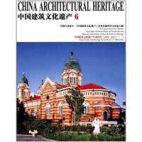 【二手8成新】国建筑文化遗产6 9787561837283