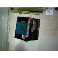 [二手8成新]无敌英语易混字词辨析(初版) 9787119092447