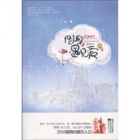 [二手8成新]侧身遇见爱 9787539937663