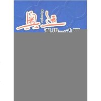[二手8成新]奥运观战一本通 9787533531362