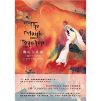 [二手8成新]魔幻玩具铺 9787305223068